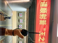 -道顺射箭·团建·骑射(张杨路店)