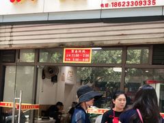 门面-洪霞餐馆