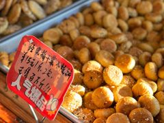 -高一点·徽味酥饼王·黄山烧饼