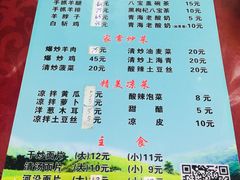 -马学武手抓美食(下南关总店)