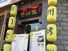 -坊门老街(宜山路店)