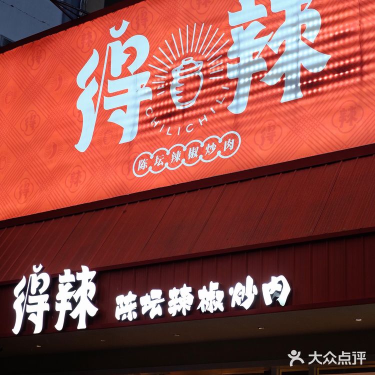 西乡这家湘菜馆🌶️不仅好吃😋尽然还有奶茶🥤