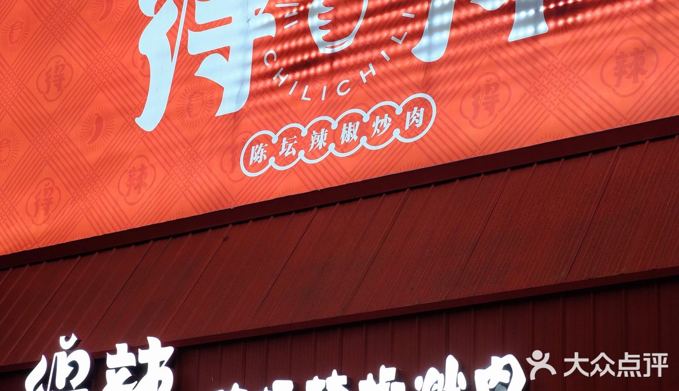 西乡这家湘菜馆🌶️不仅好吃😋尽然还有奶茶🥤