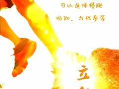 -余姚阳明温泉山庄