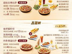 必胜客(广渠路店)-必胜客(广渠路店)