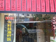 门面-洪福米线(浣纱路店)