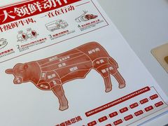 -左庭右院鲜牛肉火锅(环球港店)
