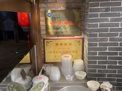 -七宝老街汤团(上海世纪汇广场店)