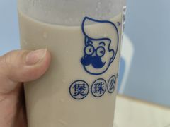 -煲珠公·老红糖珍珠奶茶(金沙洲梦乐城店)
