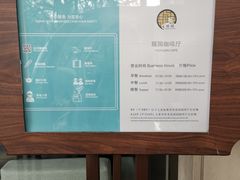 -浙江西子宾馆·瑶园咖啡厅