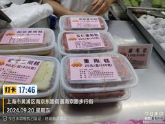 -沈大成(南京东路店)