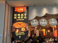 -六月雪干锅(绵阳凯德广场店)