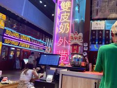 -捷信牛奶甜品世家(合生汇店)