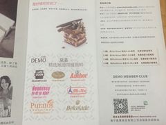 -DEMO黛慕蛋糕