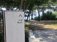 -三亚海棠湾万丽度假酒店