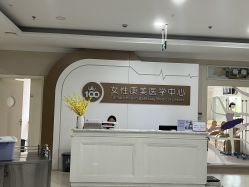 -武汉百佳妇产医院
