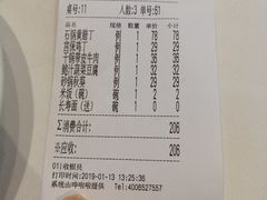 账单-正兴蜀园(科技园区店)