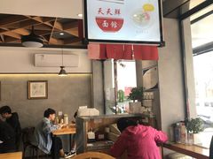 -天天鲜面馆(衡山路店)