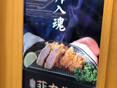 -胜博殿日式炸猪排(西红门店)