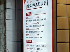 -徐氏糯米包油条(山海关路店)