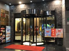 门面-和记小菜(大宁店)