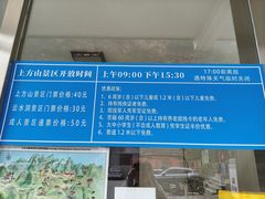 -北京上方山国家森林公园