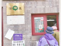 -增盛魁小吃店