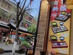 -桥香园过桥米线(复兴路店)