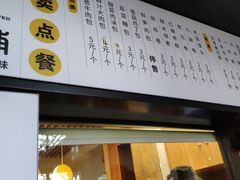 -食膳公园包子铺(烈士公园店)