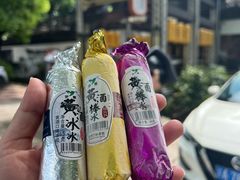 -绍兴老味道·非遗门店(银泰城店)