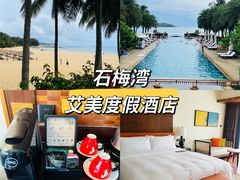 -石梅湾艾美度假酒店