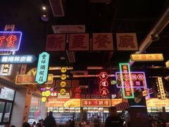-王庄阿咪海鲜大排档(象园店)