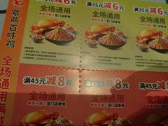 -紫燕百味鸡(交大路店)