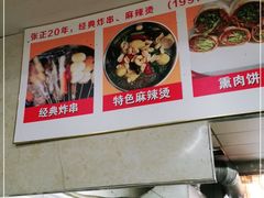 -张正麻辣烫(龙城路店)