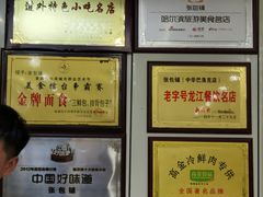 -张包铺(道外店)