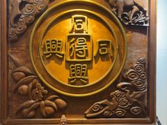 -同得兴 Since·1995 传统苏式面馆(十全街店)