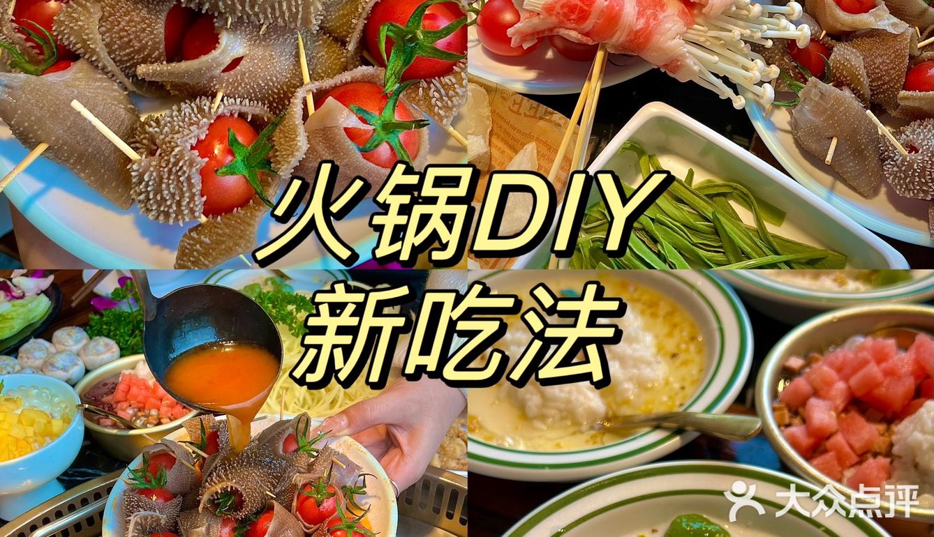 吃火锅这么组CP好吃哭了！！