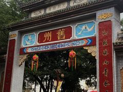 -通灵大峡谷