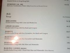 菜单-御公馆中餐厅·点心·顺德菜·佛山东平保利洲际酒店