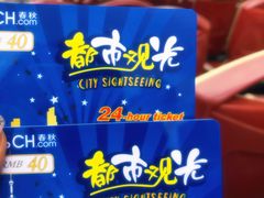 -BUS TOUR观光巴士