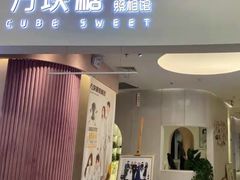 -永旺梦乐城(常熟新区店)