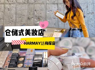仓储式美妆店探店分享l 免税价随时购买美妆产品