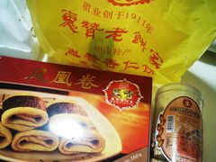 -惠赞老饼家(逢源商业街店)