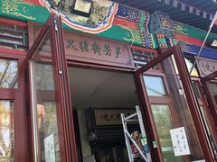 门面-清真-‖京尹芳斋‖子色甜品‖无糖生日蛋糕低卡甜品