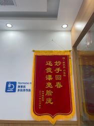 -靓芙泉祛痘.科技美肤连锁