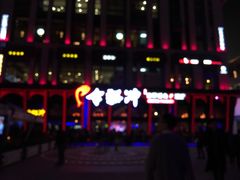 -令狐冲·炭烤活鱼(宝龙店)