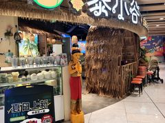 -椰莱泰小谷·东南亚融合菜(坪山悦阾SPACE店)
