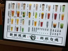 菜单-茶太良品·京派茶饮(天河城店)