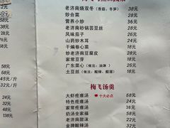 -梅飞酒家(桑园路店)