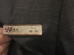 -捞王猪肚鸡火锅(昆山店)